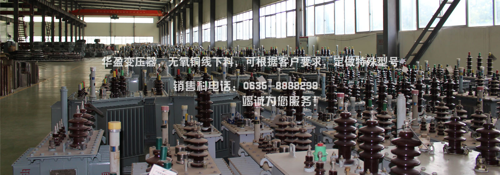 華盈變壓器，無(wú)氧銅線(xiàn)下料，可根據(jù)客戶(hù)要求，定做特殊型號(hào) 
