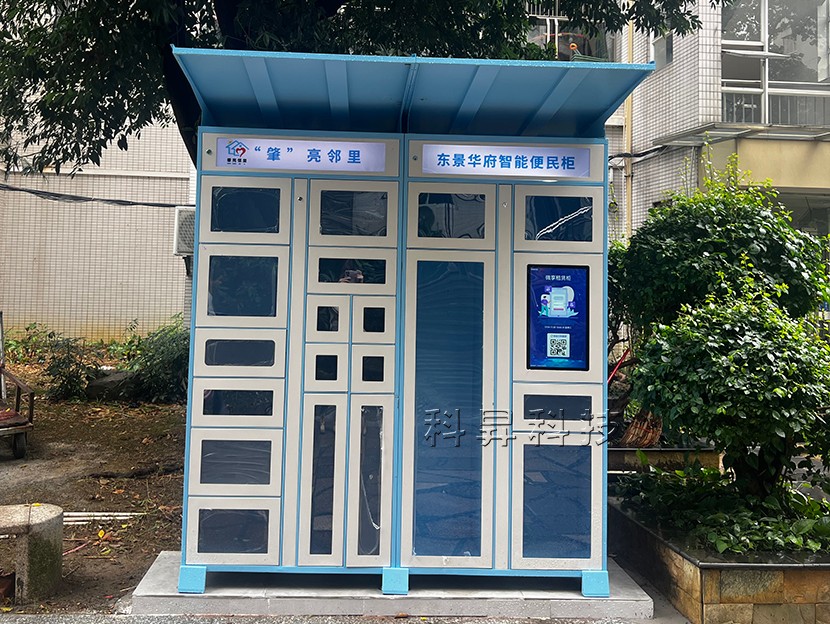 廣東小區(qū)便民租賃柜
